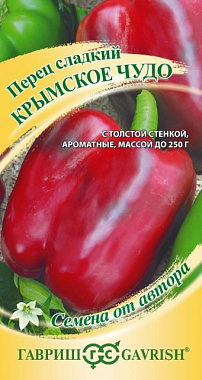 Перец Гавриш Крымское чудо автор 0,1 г 1071859375