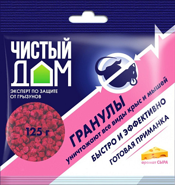 Родентицид Чистый дом гранулы от крыс и мышей с запахом сыра 125 г 03-351