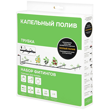 Набор фитингов MasterProf для капельного полива томатов и перца трубчатая система ДС.071692