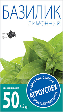 Базилик Агроуспех Лимонный 0,3 г 47442