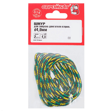 Шнур Белстройбат для запуска двигателя полипропилен 4 мм цветной 2 м 272150