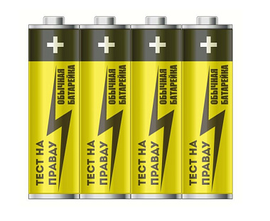 Элемент питания Тест на правду LR6/316 SR4 E1M