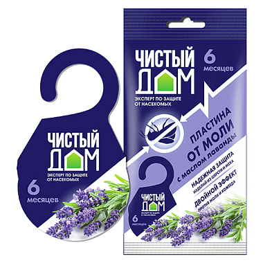Пластина от моли Чистый дом подвесная с маслом лаванды 1 уп 02-627