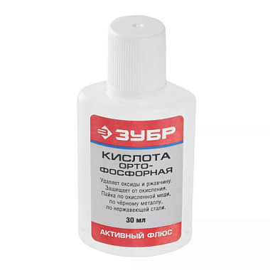 Флюс Зубр активный орто-фосфорная кислота 30 мл 55490-030