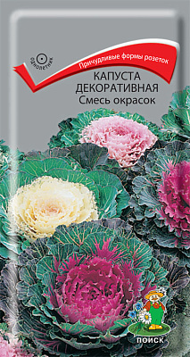 Капуста Поиск декоративная Смесь окрасок ЦВ 1" 0,25 гр