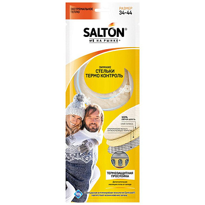 Стельки Salton зимние трехслойные Термо Контроль /24