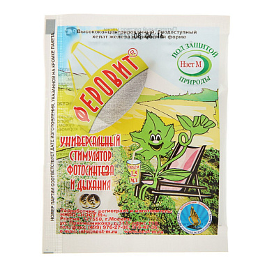 Стимулятор роста растений Нэст М Феровит 1,5 мл**