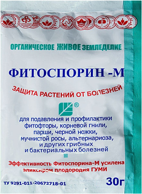 Биофунгицид Фитоспорин-М порошок от грибных и бактериальных болезней 30 г