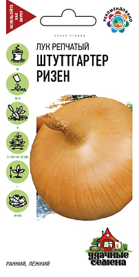 Лук Удачные семена Штуттгартер Ризен репчатый 0,5 г