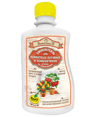Биококтейль Био-Комплекс ВитаминУС для комнатных помидорчиков и перчиков 0,25 л