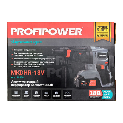 Перфоратор Profipower аккумуляторный бесщеточный 3 режима кейс MKDHR18V T0058