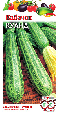 Кабачок Гавриш Куанд 2 г