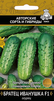 Огурец Поиск Братец Иванушка F1 А ЦВ 12 шт