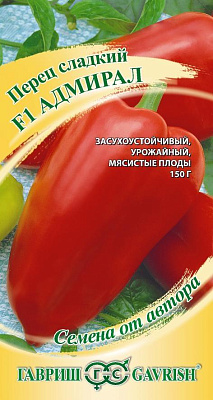 Перец Гавриш Адмирал F1 автор 15 шт 1071858070