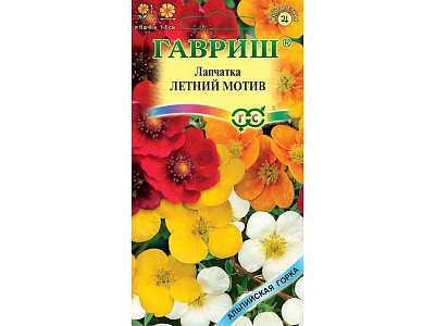Лапчатка Гавриш Летний мотив, смесь Н12 0,02 г