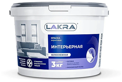Краска Лакра интерьерная белоснежная 3 кг