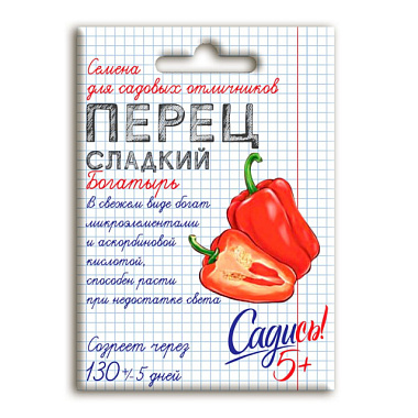 Перец Богатырь Садись 5! семена 0,2 г 132766
