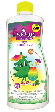 Биококтейль Био-Комплекс Биоша Для хвойных 1 л