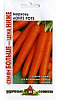 Морковь Удачные семена Лонге Роте Бессердцевинная Семян больше 3 г