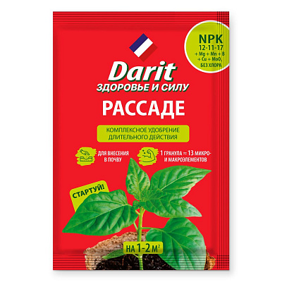 Удобрение Darit для рассады гранулированное 30 г