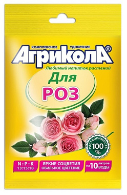 Удобрение Агрикола для комнатных и садовых роз 25 г 04-064