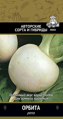 Репа Поиск Орбита А ЦВ 1 г 450273