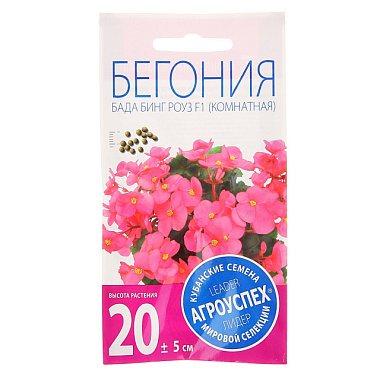 Бегония вечноцветущая Агроуспех Бада Бинг Роуз F1 10 шт 51853