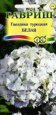 Гвоздика турецкая Гавриш Белая Н9 0,2 г