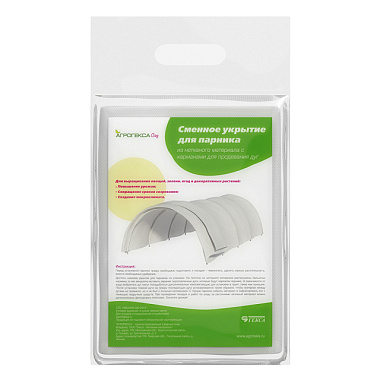 Сменное укрытие Агрогекса Сад для парника 5 карманов для дуг 4 м