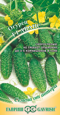 Огурец Гавриш Аванс F1 корнишон автор. 10 шт