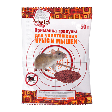Приманка Help для уничтожения крыс и мышей гранулы 50 г 80291