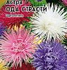 Астра Гавриш Ода страсти, игольчатая смесь 0,2 г ХИТ х3 1999949134