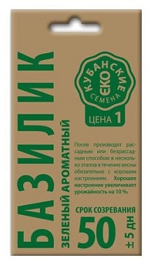 Базилик Кубанские семена крафт Зеленый ароматный 0,3 г 73525