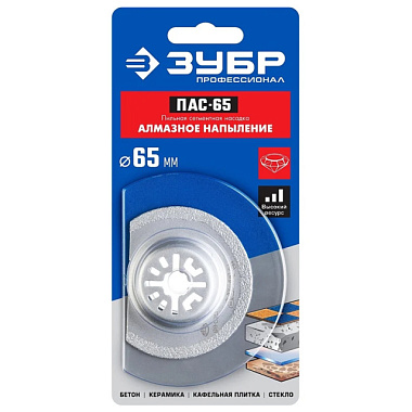 Насадка Зубр Профессионал ПАС-65 UniLock сегментная 65 мм 15564-65