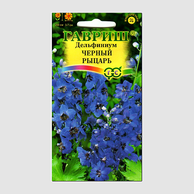 Дельфиниум Гавриш Черный рыцарь 0,05 г