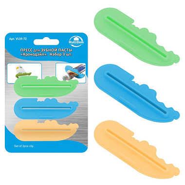 Пресс Мультидом Крокодайл для зубной пасты 3 шт VL34-72