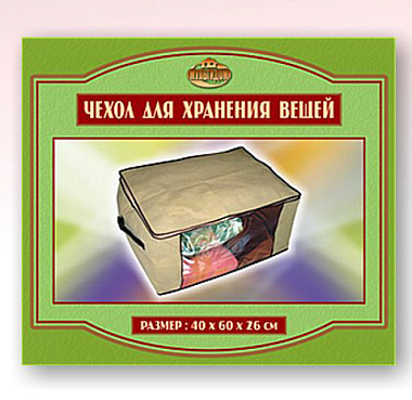 Чехол для вещей 40*60*26 см ИЛ70-7