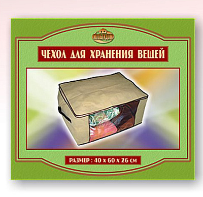 Чехол для вещей 40*60*26 см ИЛ70-7