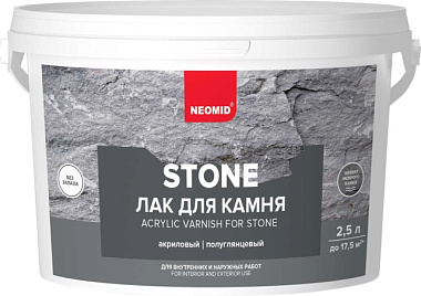Лак по камню Neomid Stone водорастворимый 2,5 л