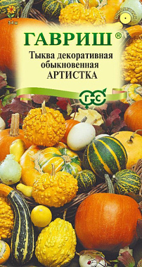 Тыква декоративная Гавриш Артистка смесь 0,5 г 10000872