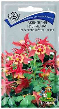 Аквилегия гибридная Поиск Кораллово-желтая звезда Многолетние 0,05 г 130048