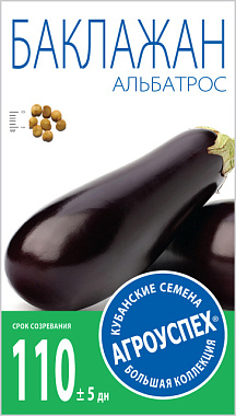 Баклажан Агроуспех Альбатрос 0,2 г 38877