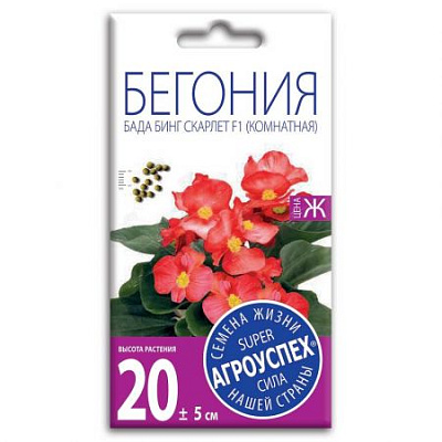 Бегония вечноцветущая Агроуспех Бада Бинг Скарлет F1 10 шт 51852