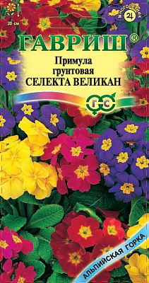 Примула Гавриш Селекта Великан* смесь сер. Альпийская горка 10 шт.