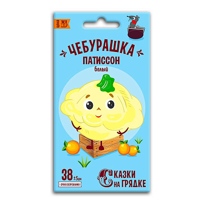 Патиссон Сказки на грядке Чебурашка 1,5 г 117488***