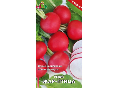 Редис Поиск Жар-птица А ЦВ 3 гр 725499
