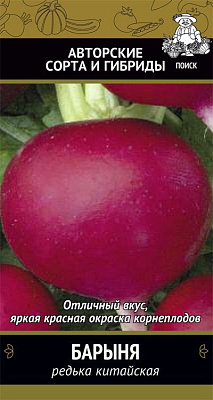 Редька китайская лоба Поиск Барыня А ЦВ 2 г