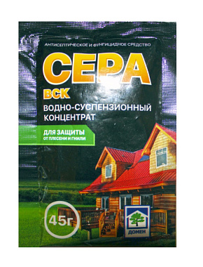 Сера Домен Ваше Хозяйство ВСК 45 г 198275