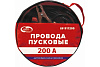 Провода пусковые Autovirazh 200 А 2,5 м в сумке ПВХ AV-911200
