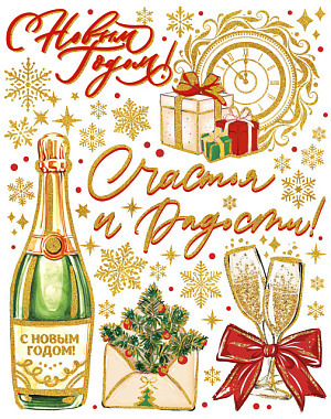 Украшение Феникс-Презент новогоднее оконное с раскраской 30*38 см 94282